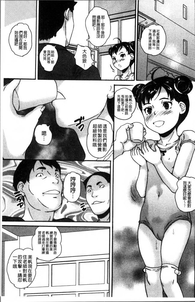 里番[朝比奈まこと]漫画之じぇいえすラブど~る