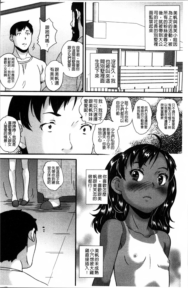 里番[朝比奈まこと]漫画之じぇいえすラブど~る