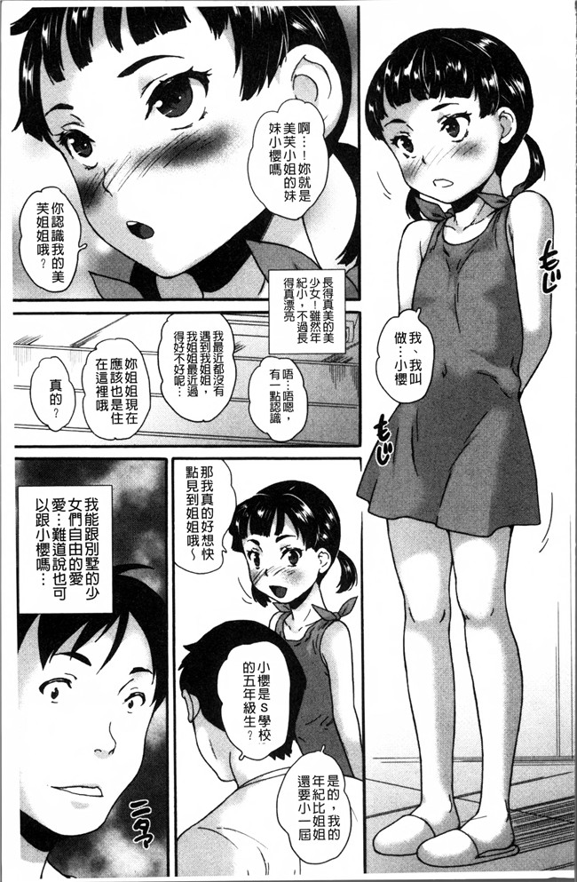 里番[朝比奈まこと]漫画之じぇいえすラブど~る