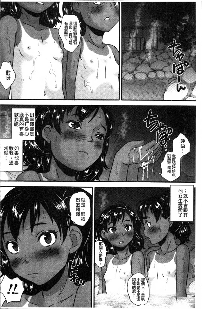 里番[朝比奈まこと]漫画之じぇいえすラブど~る