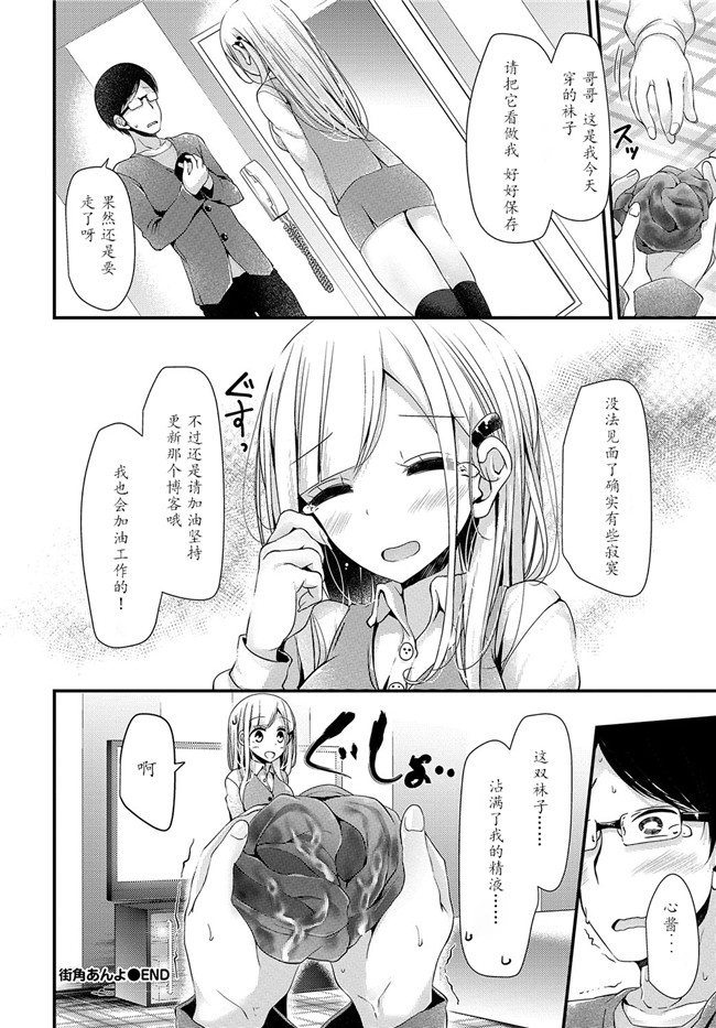 大嘘口工漫画之美少女あんよっ舰娘本子