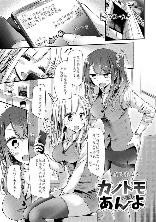 大嘘口工漫画之美少女あんよっ舰娘本子