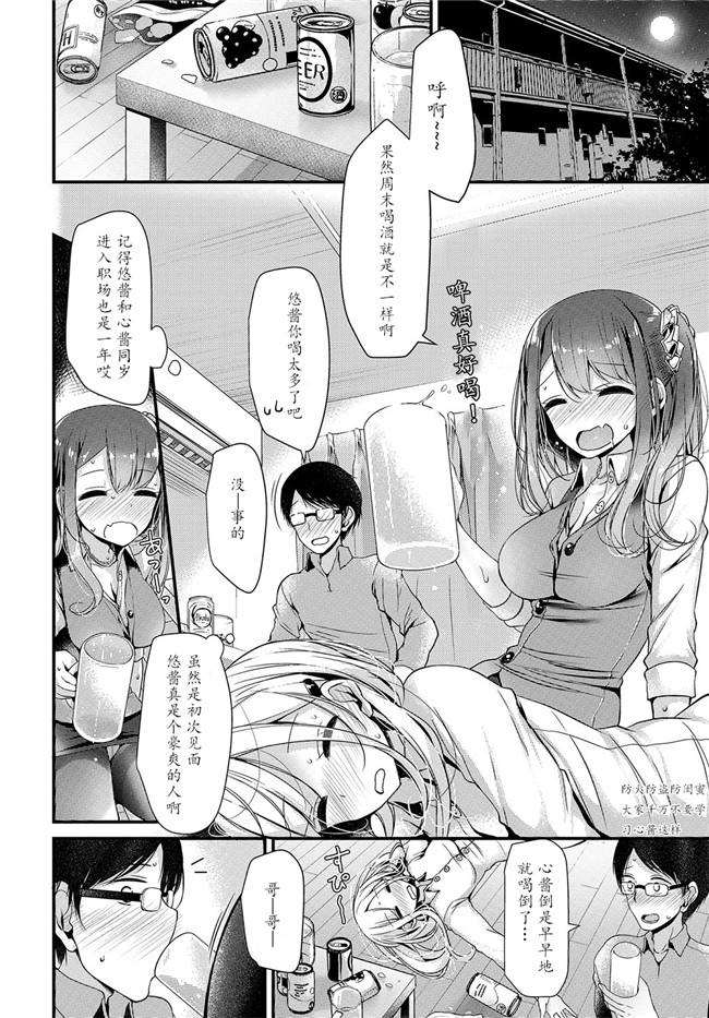 大嘘口工漫画之美少女あんよっ舰娘本子