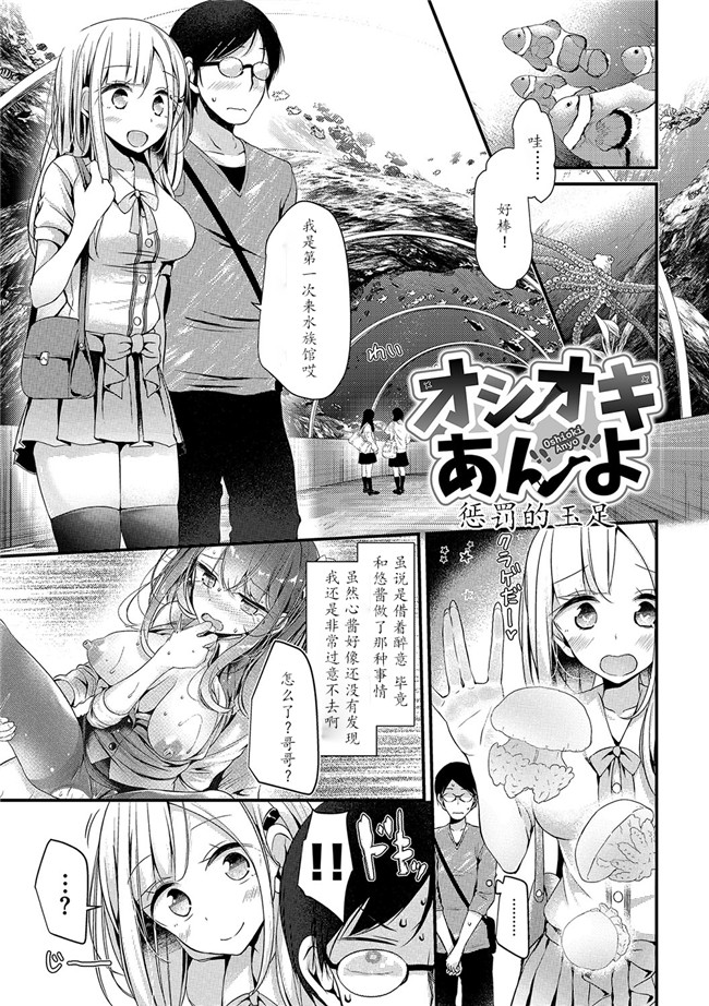 大嘘口工漫画之美少女あんよっ舰娘本子