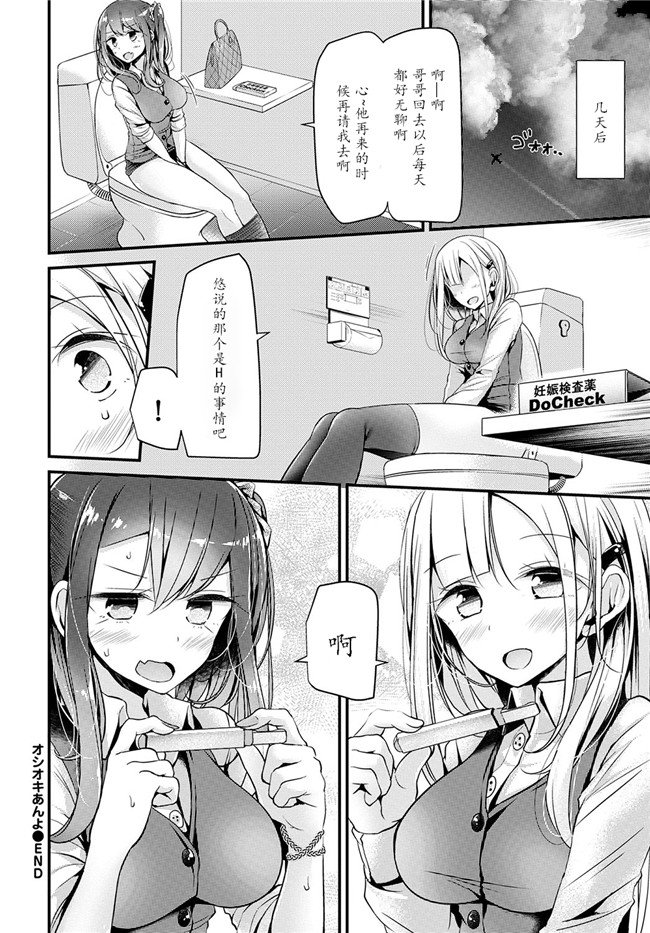 大嘘口工漫画之美少女あんよっ舰娘本子