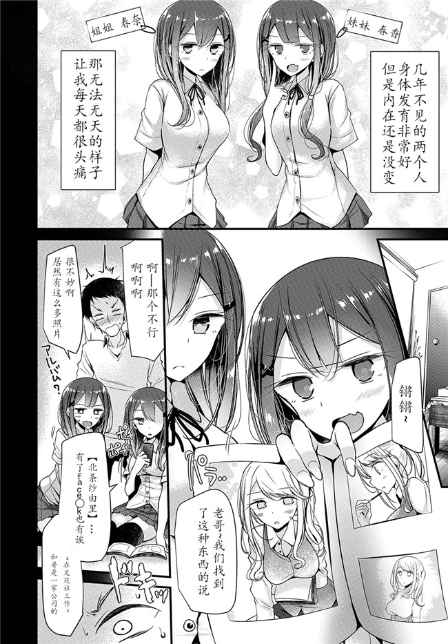 大嘘口工漫画之美少女あんよっ舰娘本子