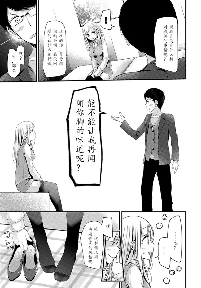 大嘘口工漫画之美少女あんよっ舰娘本子