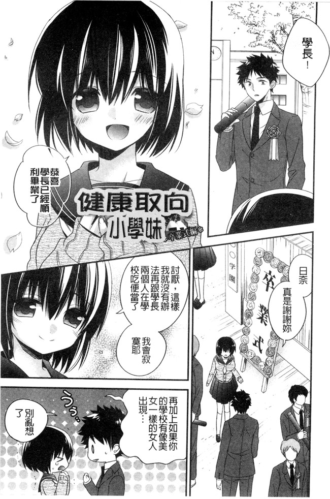 広乃あずま邪恶漫画全集之 ヴァージン ホリック