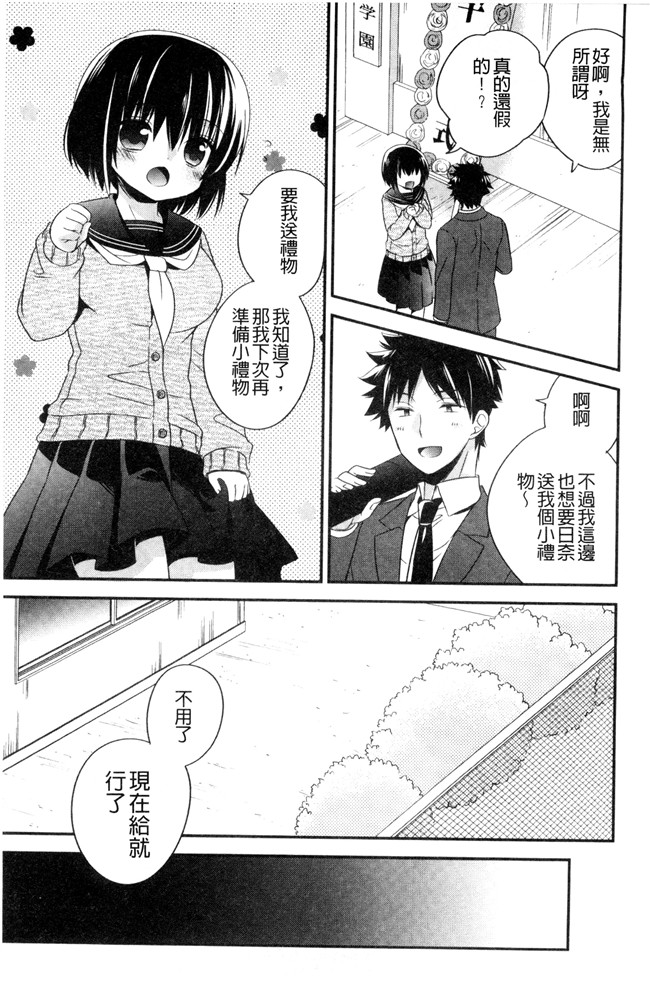 広乃あずま邪恶漫画全集之 ヴァージン ホリック