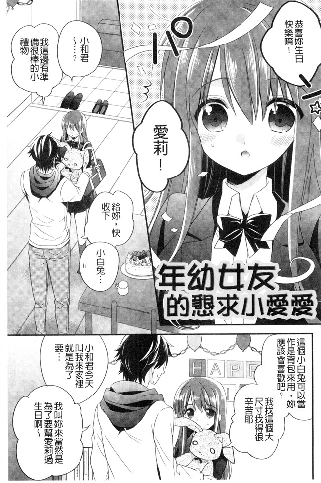 広乃あずま邪恶漫画全集之 ヴァージン ホリック