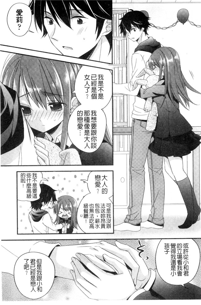 広乃あずま邪恶漫画全集之 ヴァージン ホリック