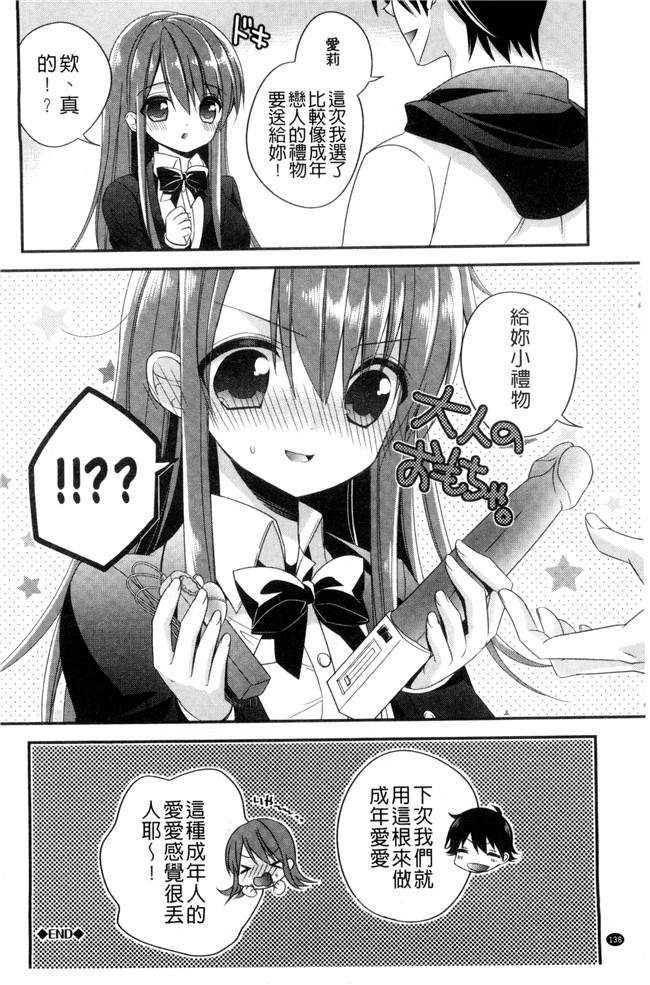 広乃あずま邪恶漫画全集之 ヴァージン ホリック