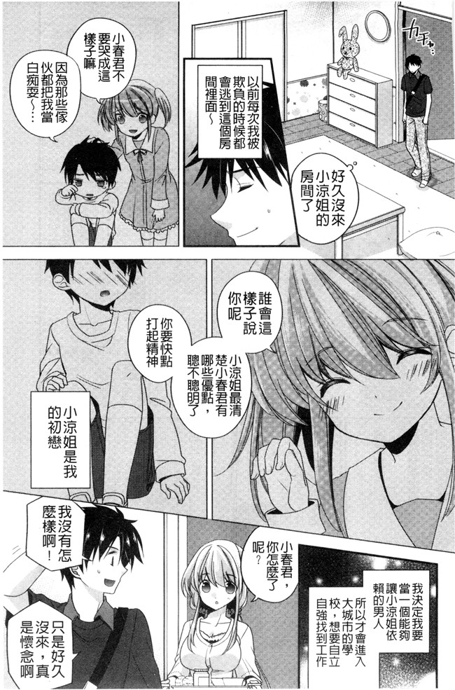 広乃あずま邪恶漫画全集之 ヴァージン ホリック