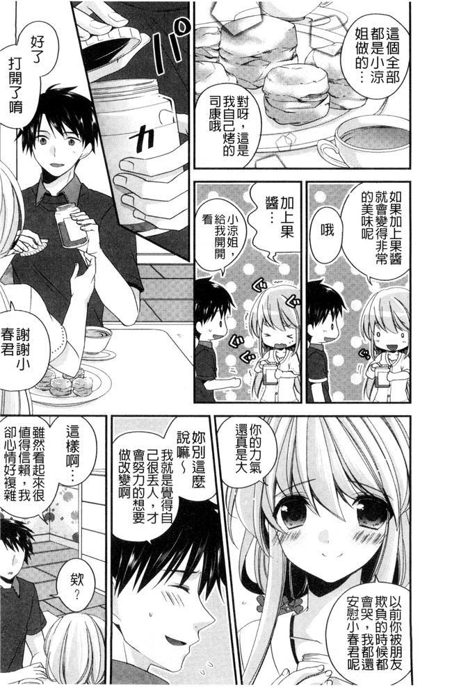 広乃あずま邪恶漫画全集之 ヴァージン ホリック