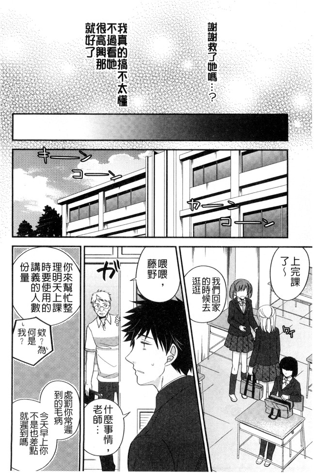 広乃あずま邪恶漫画全集之 ヴァージン ホリック