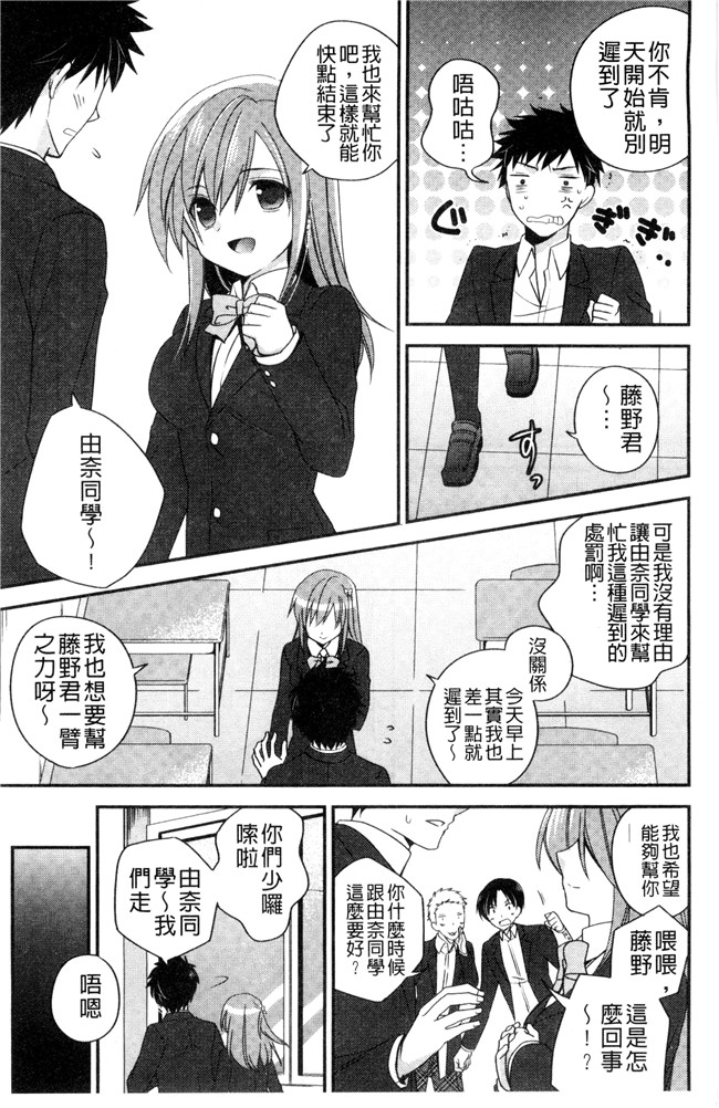 広乃あずま邪恶漫画全集之 ヴァージン ホリック