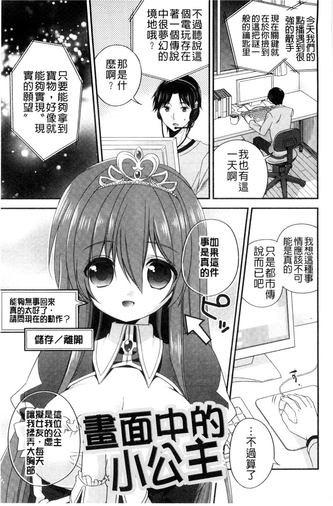 広乃あずま邪恶漫画全集之 ヴァージン ホリック