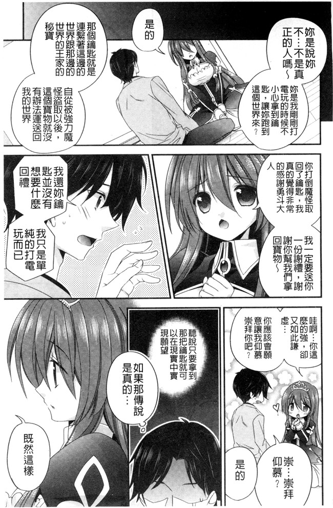 広乃あずま邪恶漫画全集之 ヴァージン ホリック