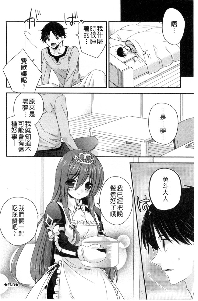 広乃あずま邪恶漫画全集之 ヴァージン ホリック