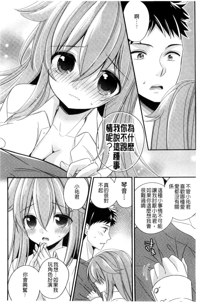 広乃あずま邪恶漫画全集之 ヴァージン ホリック