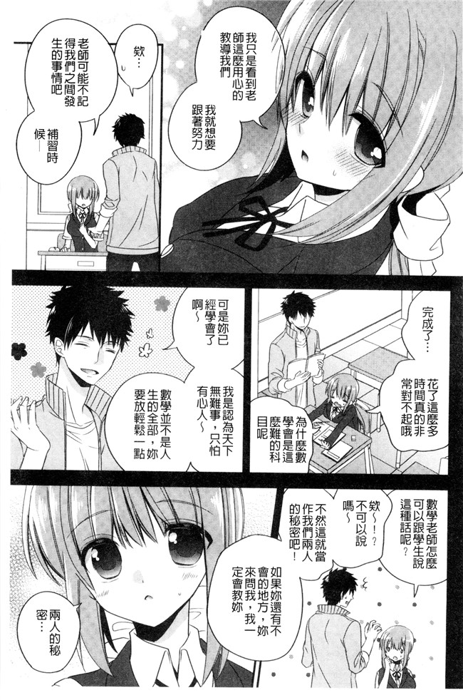 広乃あずま邪恶漫画全集之 ヴァージン ホリック