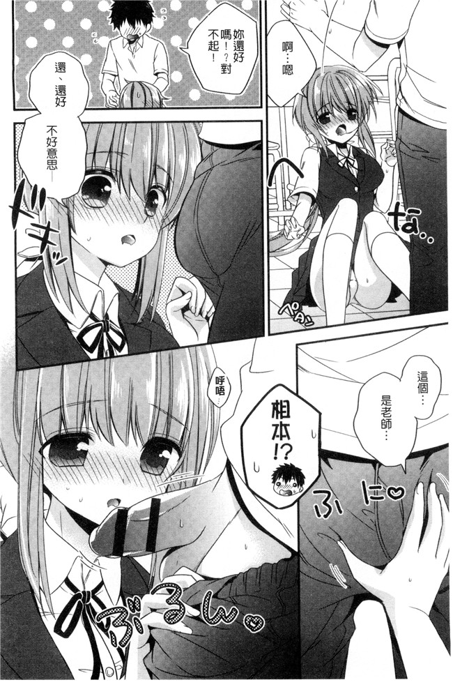 広乃あずま邪恶漫画全集之 ヴァージン ホリック