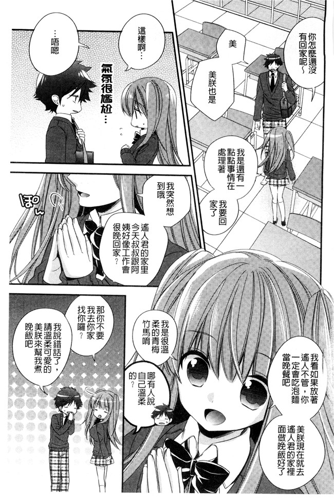 広乃あずま邪恶漫画全集之 ヴァージン ホリック