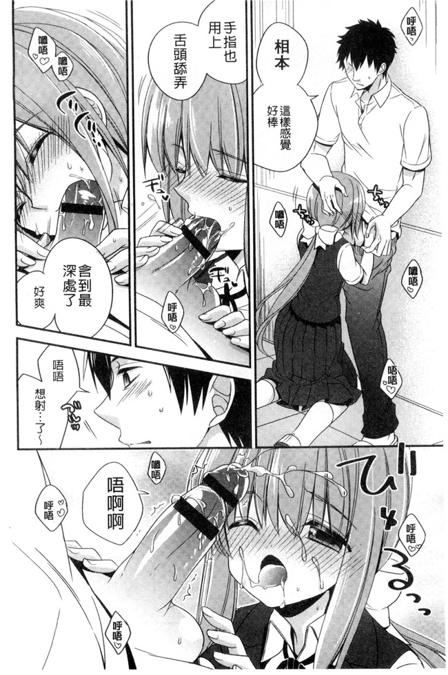 広乃あずま邪恶漫画全集之 ヴァージン ホリック