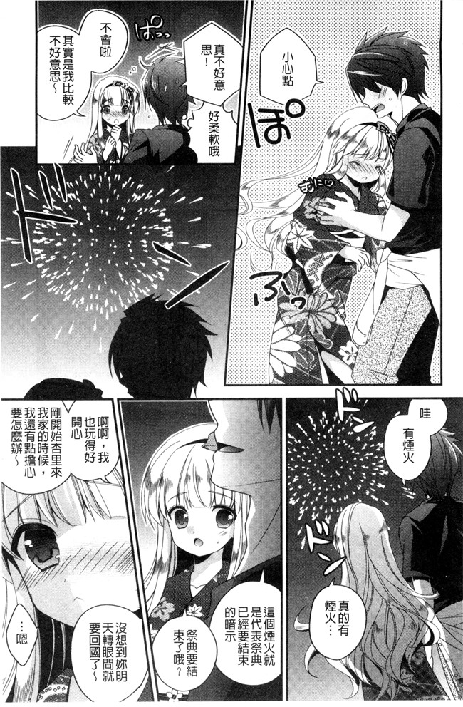 広乃あずま邪恶漫画全集之 ヴァージン ホリック