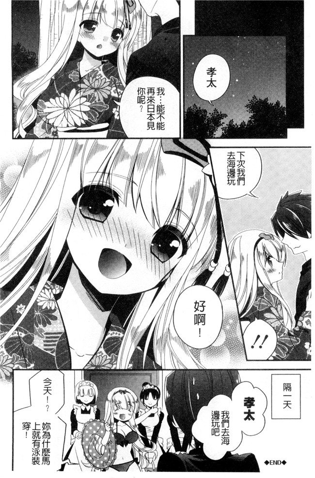 広乃あずま邪恶漫画全集之 ヴァージン ホリック