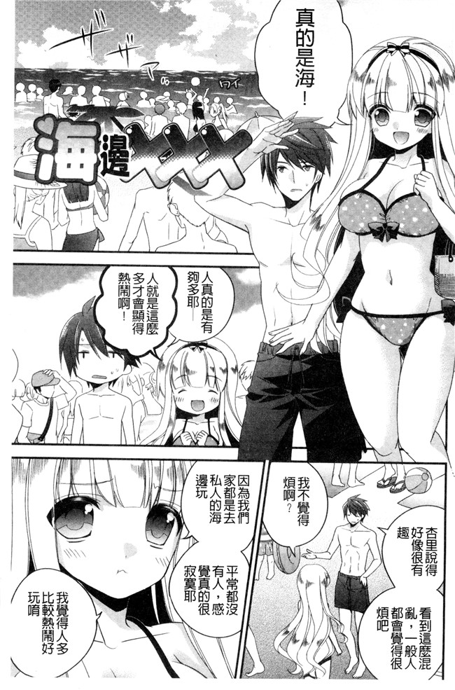 広乃あずま邪恶漫画全集之 ヴァージン ホリック