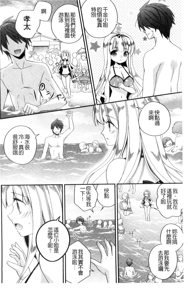 広乃あずま邪恶漫画全集之 ヴァージン ホリック