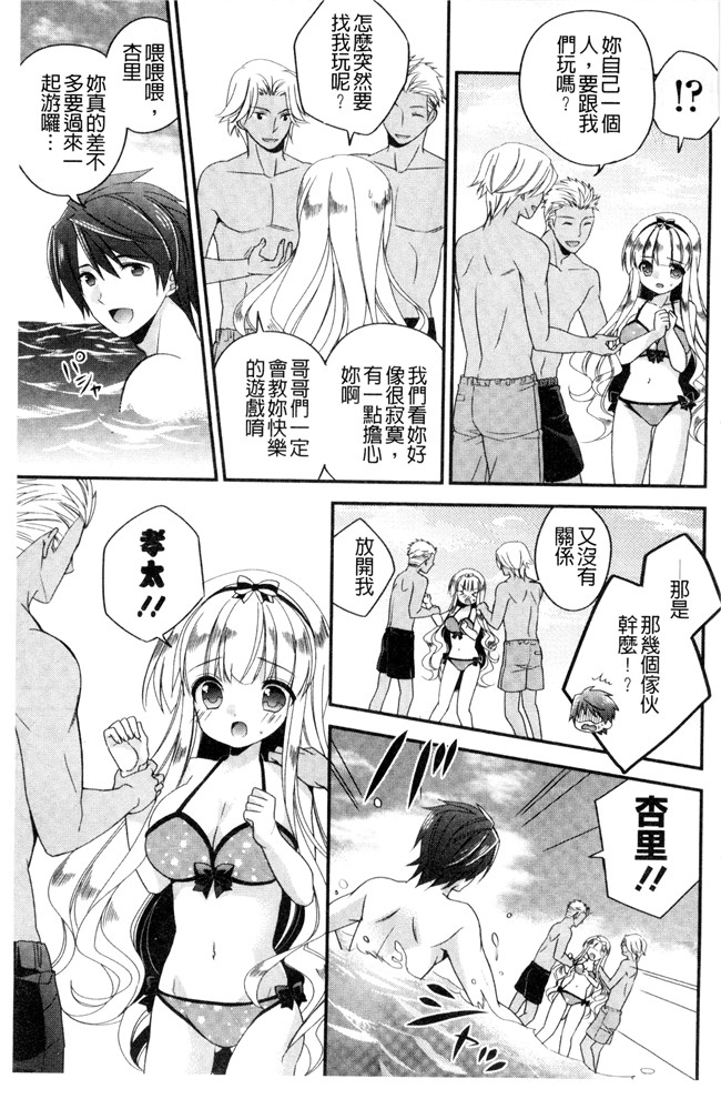 広乃あずま邪恶漫画全集之 ヴァージン ホリック