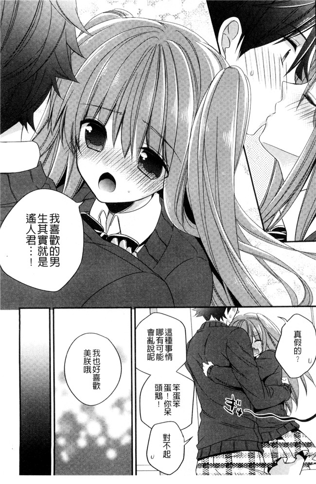 広乃あずま邪恶漫画全集之 ヴァージン ホリック