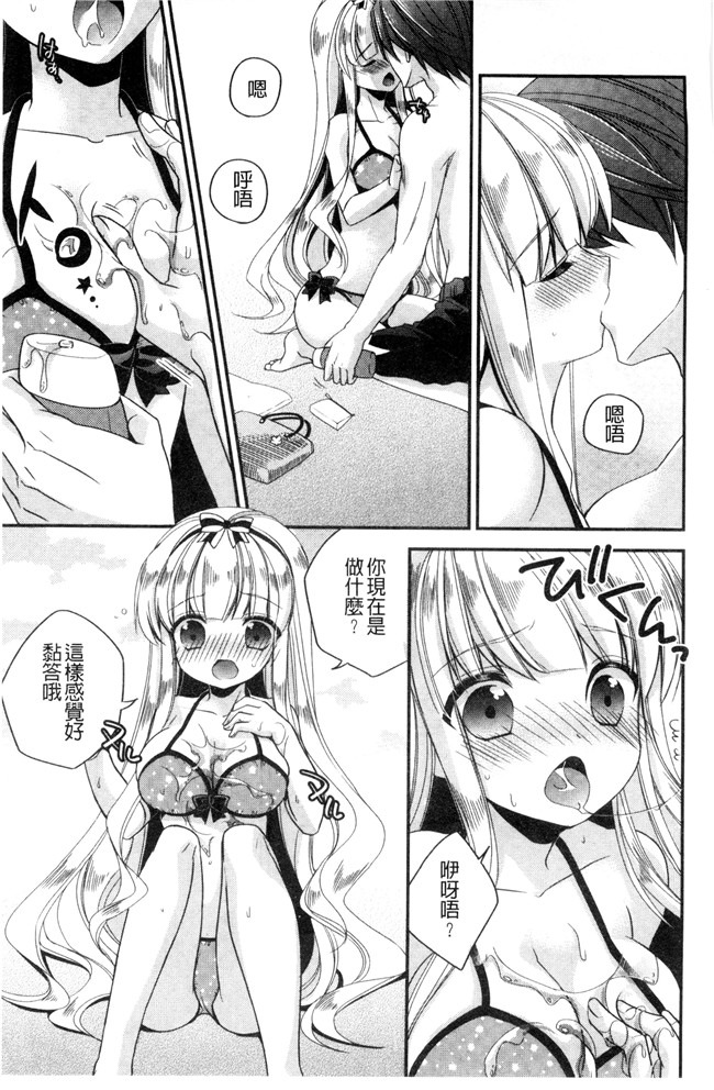 広乃あずま邪恶漫画全集之 ヴァージン ホリック