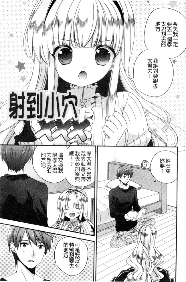 広乃あずま邪恶漫画全集之 ヴァージン ホリック