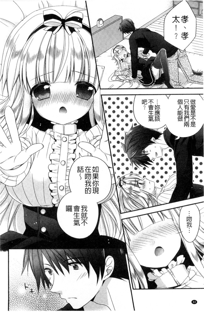 広乃あずま邪恶漫画全集之 ヴァージン ホリック