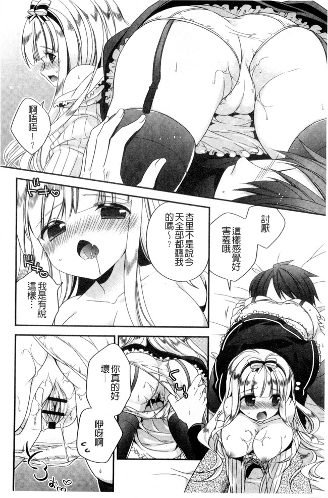 広乃あずま邪恶漫画全集之 ヴァージン ホリック