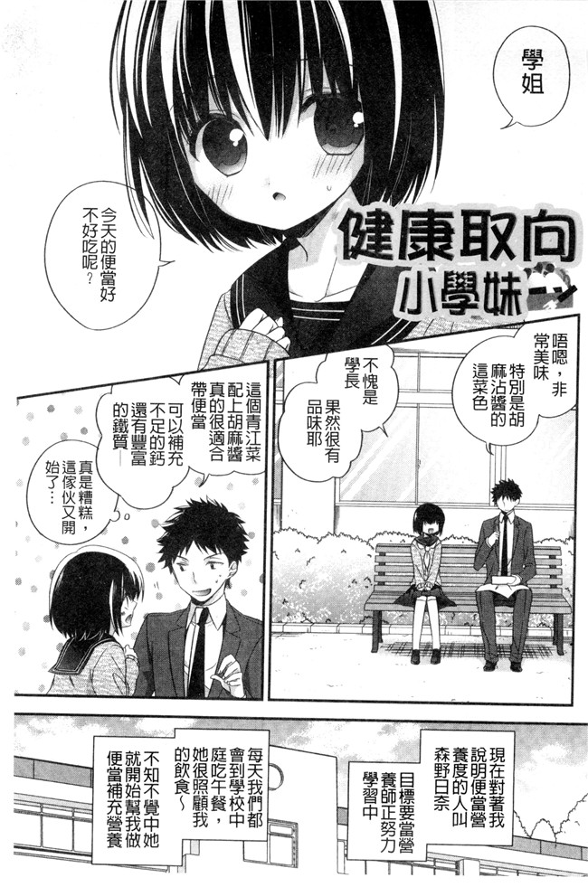 広乃あずま邪恶漫画全集之 ヴァージン ホリック