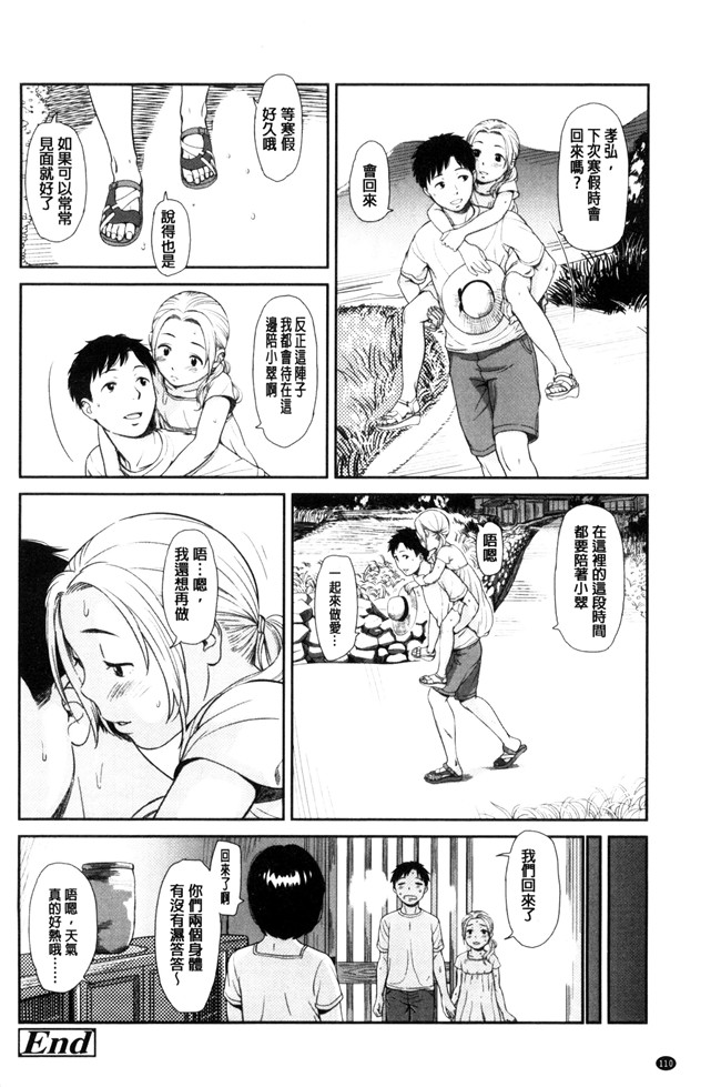 无翼鸟邪恶少女漫画之[鬼束直]いもーてぃぶ