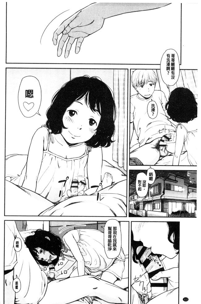 无翼鸟邪恶少女漫画之[鬼束直]いもーてぃぶ