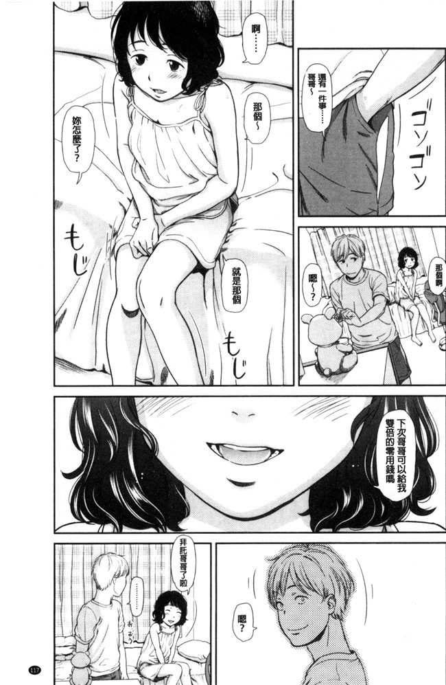 无翼鸟邪恶少女漫画之[鬼束直]いもーてぃぶ