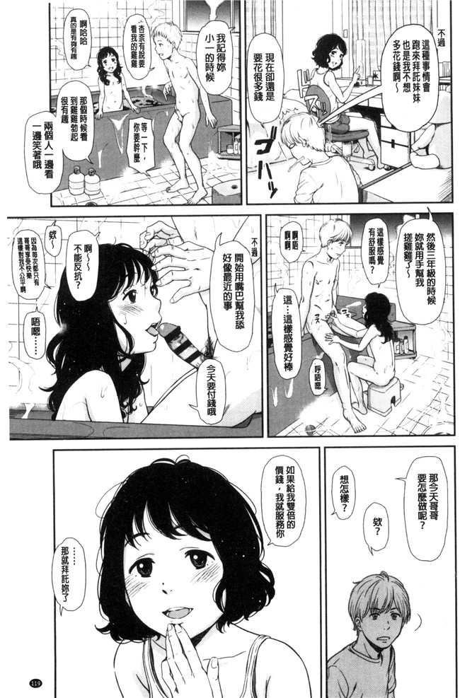 无翼鸟邪恶少女漫画之[鬼束直]いもーてぃぶ