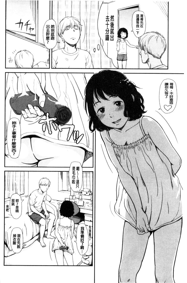 无翼鸟邪恶少女漫画之[鬼束直]いもーてぃぶ