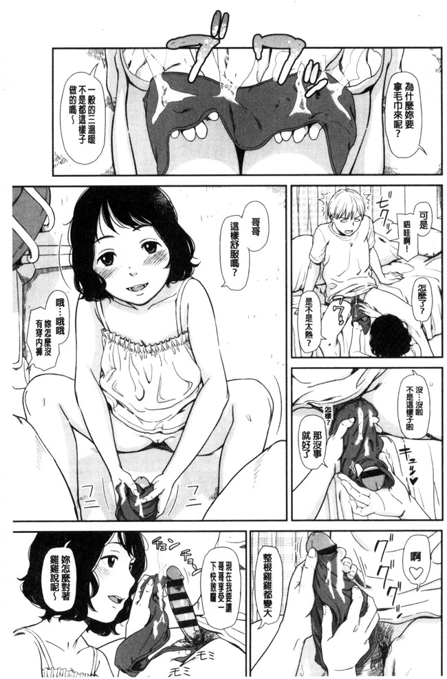 无翼鸟邪恶少女漫画之[鬼束直]いもーてぃぶ