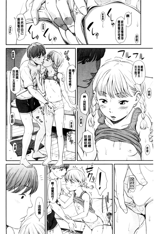 无翼鸟邪恶少女漫画之[鬼束直]いもーてぃぶ