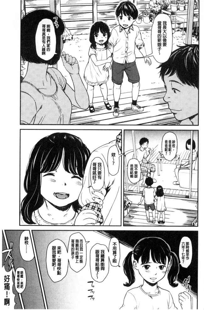 无翼鸟邪恶少女漫画之[鬼束直]いもーてぃぶ