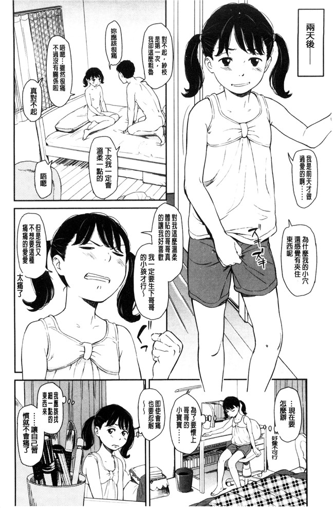 无翼鸟邪恶少女漫画之[鬼束直]いもーてぃぶ