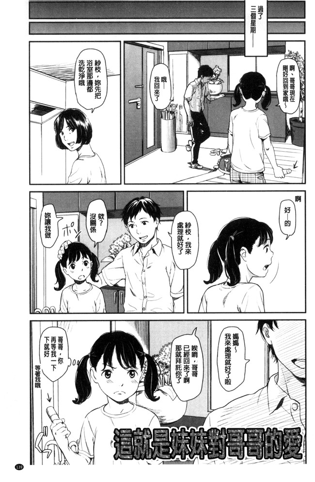 无翼鸟邪恶少女漫画之[鬼束直]いもーてぃぶ