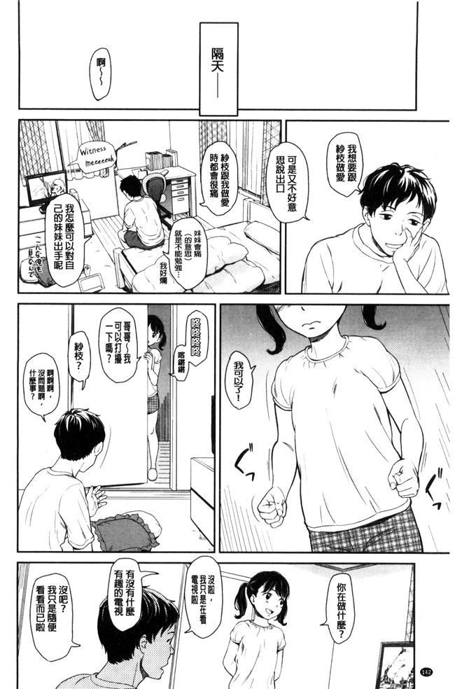 无翼鸟邪恶少女漫画之[鬼束直]いもーてぃぶ